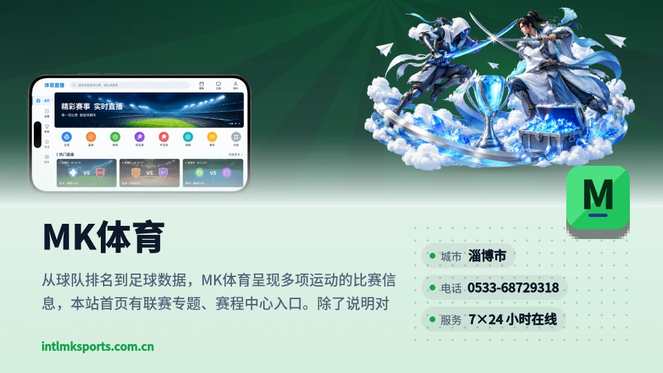 遇见MK体育